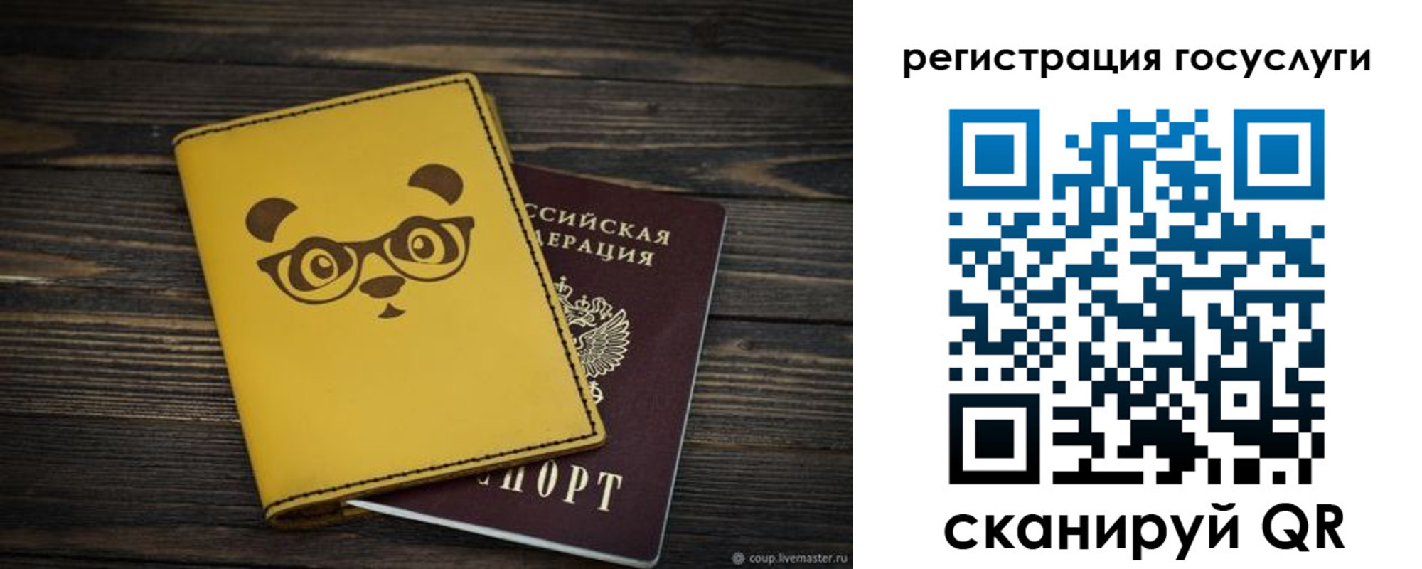 прописка иностранных граждан в Бакале