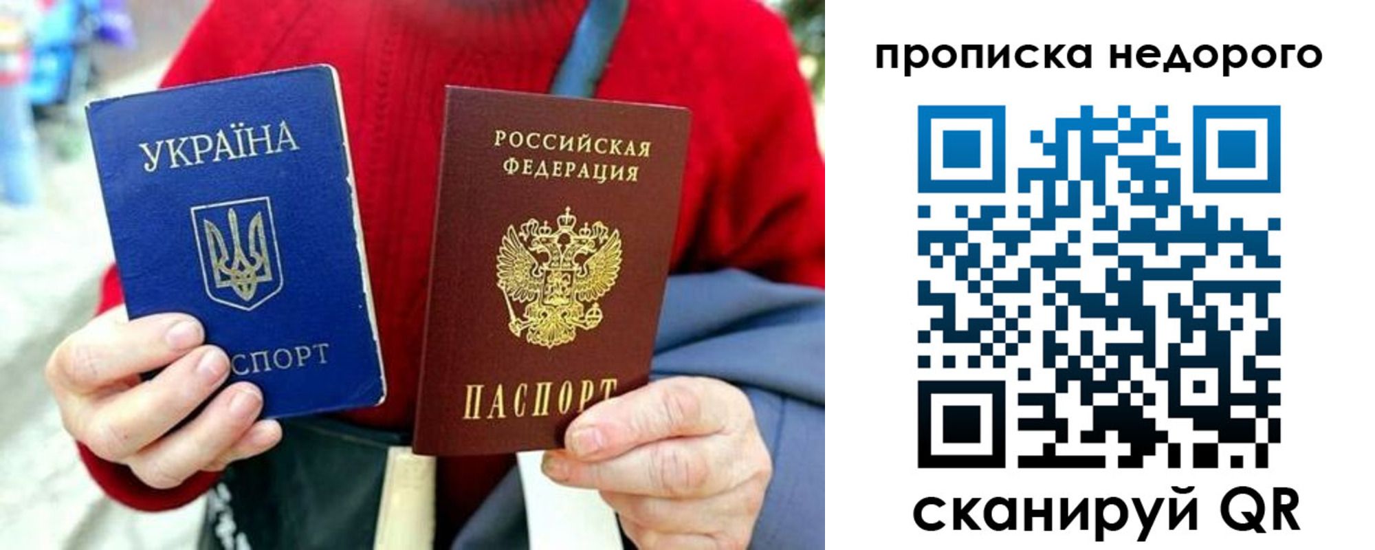 временная регистрация в квартире в Бакале
