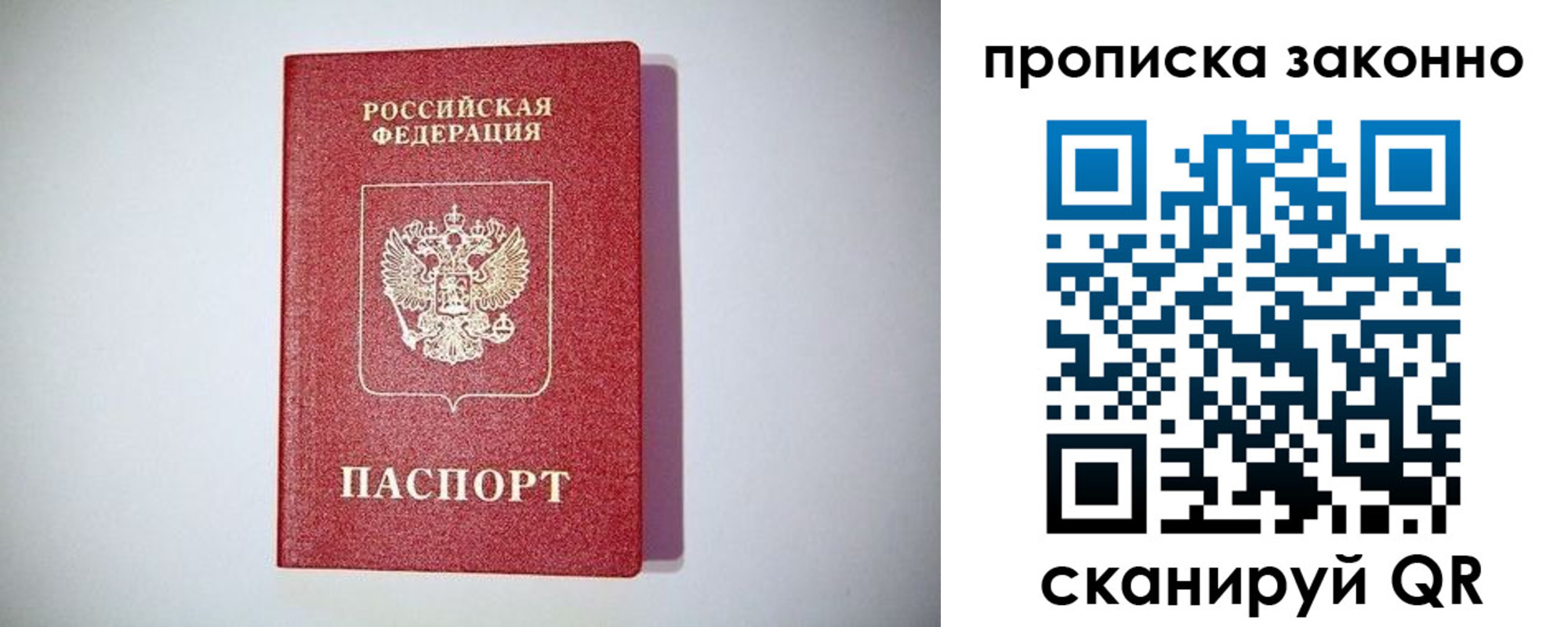 временная регистрация поиск в Бакале