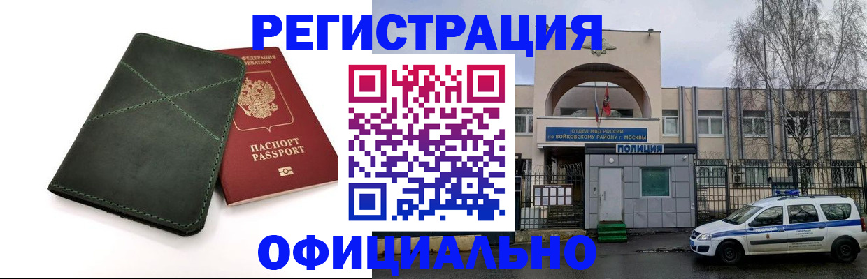 пропишу в квартире в Бакале